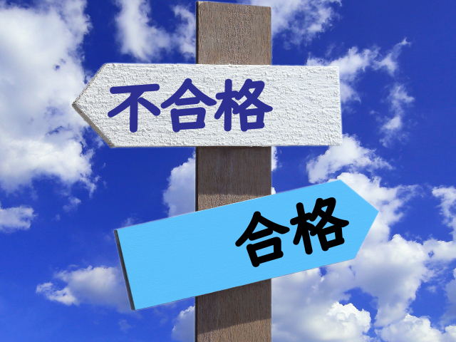 予備試験の独学は限界がある？旧試験5年経験の私が最初から予備校を選んだ理由
